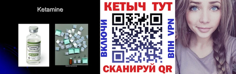 Кетамин ketamine  Купить где  Армянск 